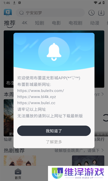 布蕾4k影视app官方版