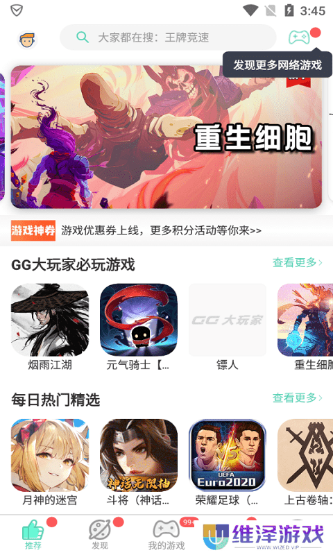 gg助手