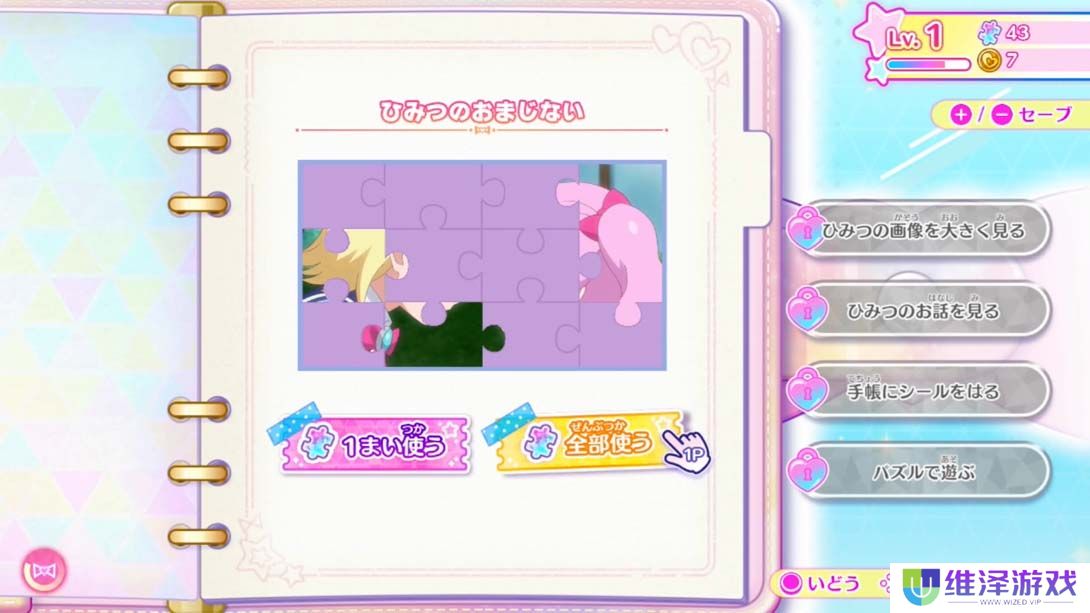 【日版】秘密的偶像公主Aipri! 秘密回忆 日语_4