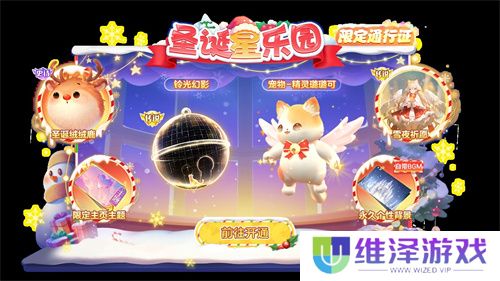 《球球大作战》跨年狂欢!上线领圣诞限定皮肤,登录送10把超大钥匙!
