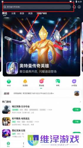 7233游戏盒子安装包