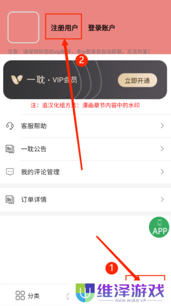 一耽女孩App截图5