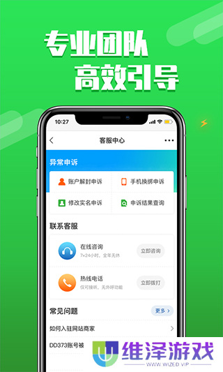 dd373账号交易平台