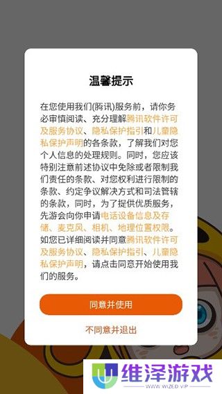 腾讯先游云游戏