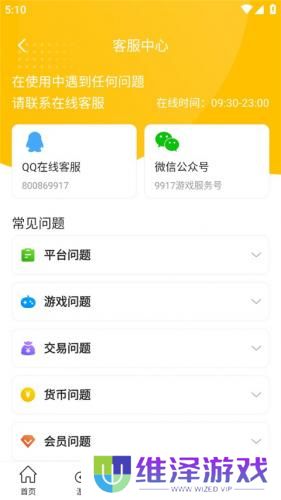 GM游戏盒
