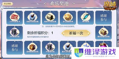 预约多重礼！魔域口袋版12月最新版本即将上线！