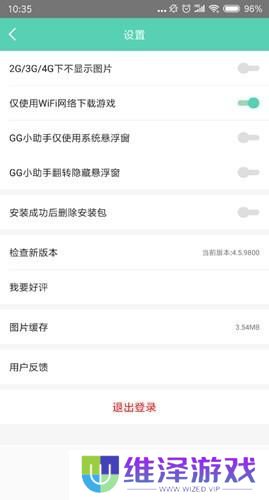 gg助手