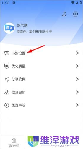 奇墨小说最新版