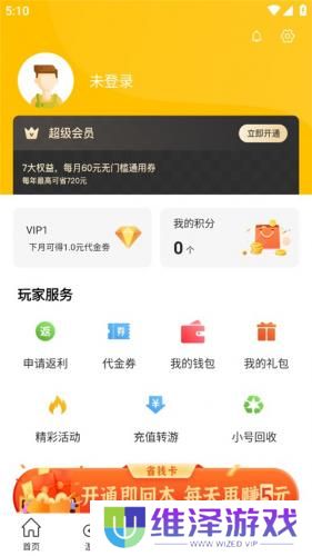 GM游戏盒