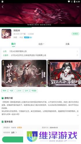 7233游戏盒子安装包