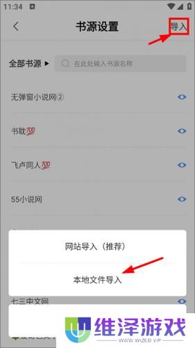 奇墨小说最新版