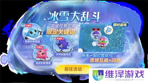 《球球大作战》跨年狂欢!上线领圣诞限定皮肤,登录送10把超大钥匙!