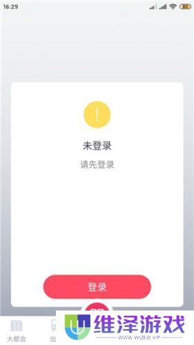 上海地铁metro大都会