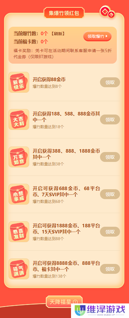 【喜迎新春】2023海量红包免费领！