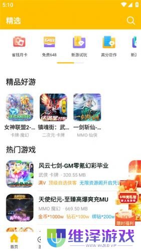 GM游戏盒