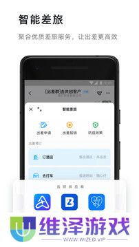 钉钉