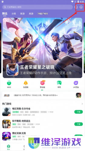 7233游戏盒子安装包