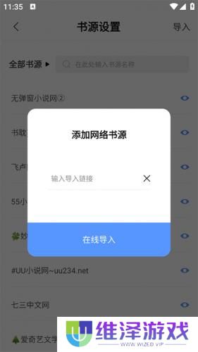 奇墨小说最新版