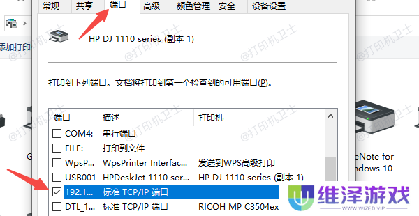 使用电脑的“设备和打印机”功能
