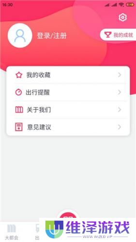 上海地铁metro大都会