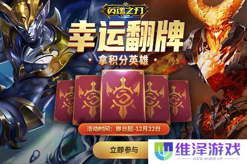 《英魂之刃口袋版》全新焕影皮肤上线，八周年豪礼多多