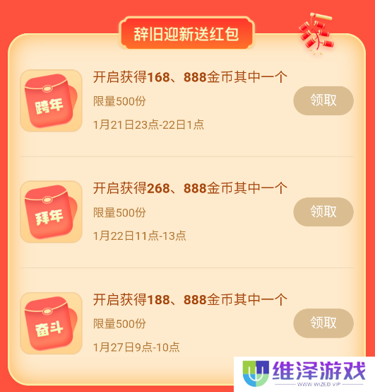 【喜迎新春】2023海量红包免费领！