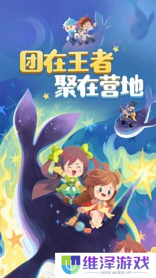 王者荣耀营地