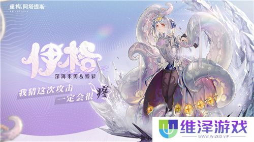 即刻开构，抱团塔塔开!《重构：阿塔提斯》公测定档12月24日！