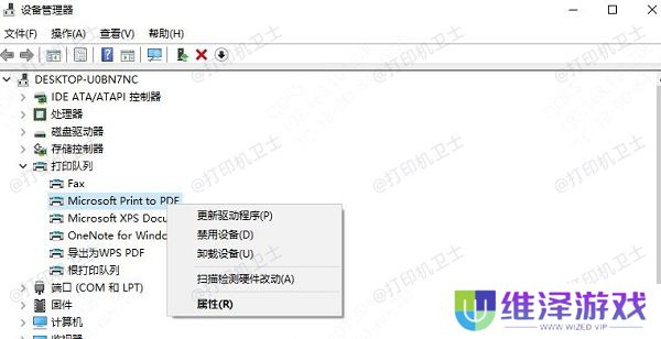 手动更新驱动程序