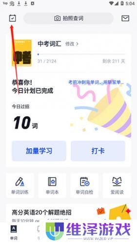 百词斩英语app