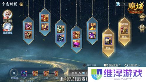 冬雪节盛大启幕！魔域口袋版海量活动上新！