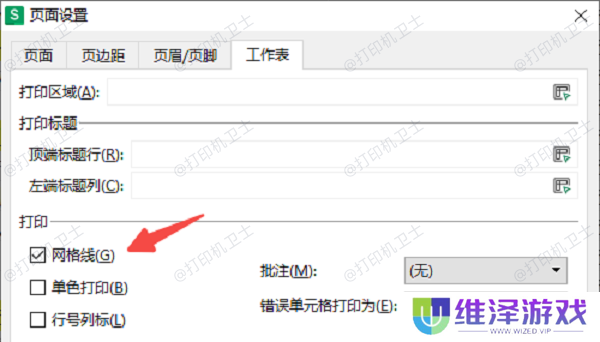 检查“打印表格线”选项