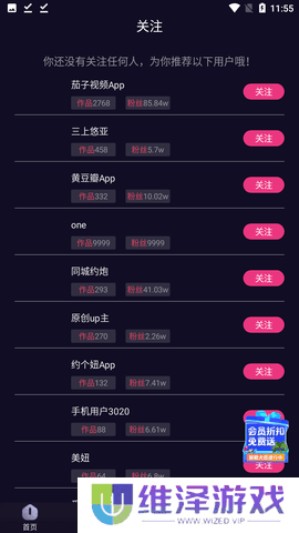 CILICILI短视频APP