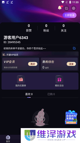 CILICILI短视频APP