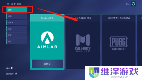 aimlab手机版