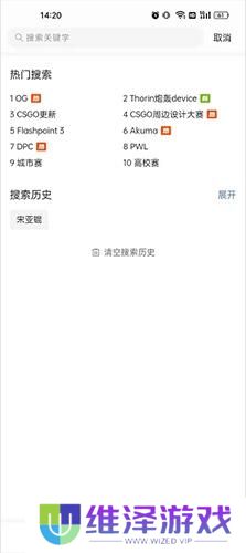 完美世界电竞app