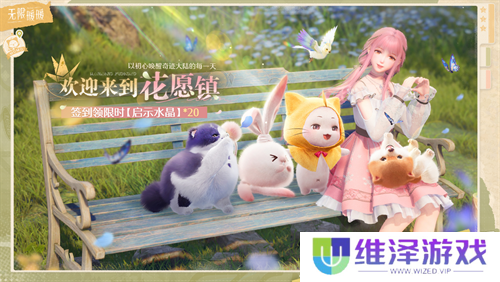 收集美好的开放世界《无限暖暖》12月5日全球公测  无论何时都要盛装登场！