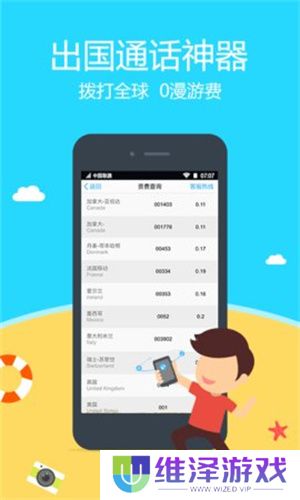 阿里通电话