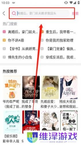 海棠小说网