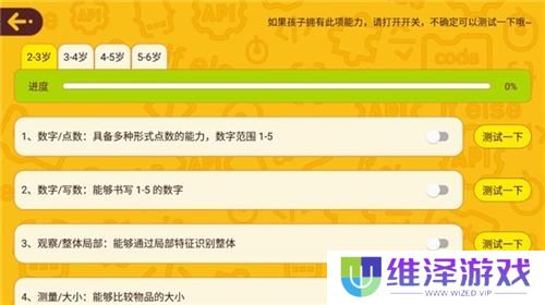 okmath全科启蒙