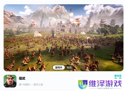 SLG里的又一匹黑马，三国题材策略手游《偃武》惊喜首曝！
