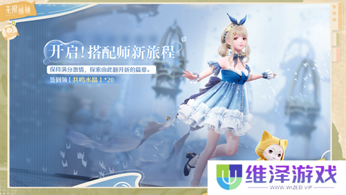 收集美好的开放世界《无限暖暖》12月5日全球公测  无论何时都要盛装登场！
