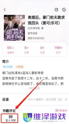 海棠小说网