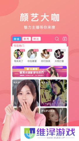 妖精直播app