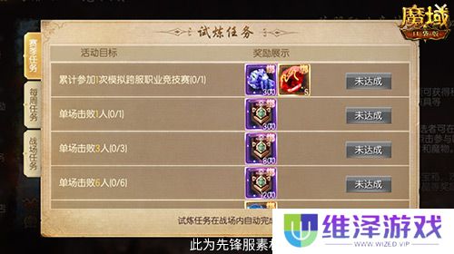 决战全服之巅！魔域口袋版跨服职业PK赛火爆来袭