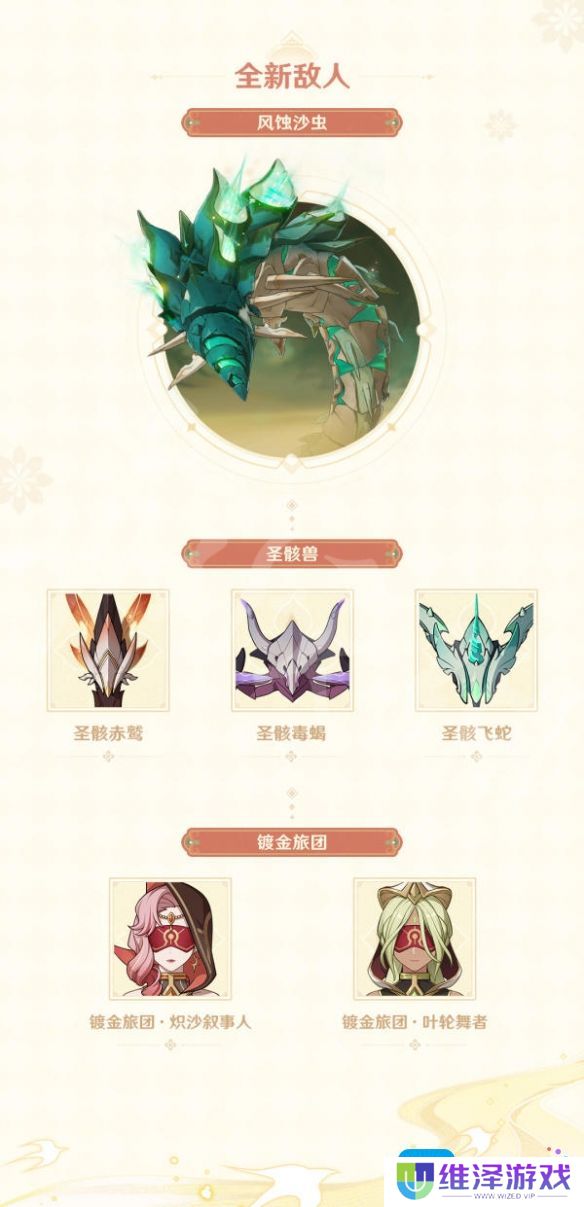 原神3.4版本更新内容大全详细攻略 原神3.4版本更新内容大全详细攻略