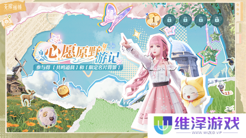 收集美好的开放世界《无限暖暖》12月5日全球公测  无论何时都要盛装登场！