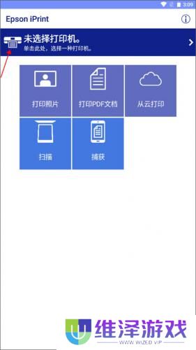 Epson iPrint
