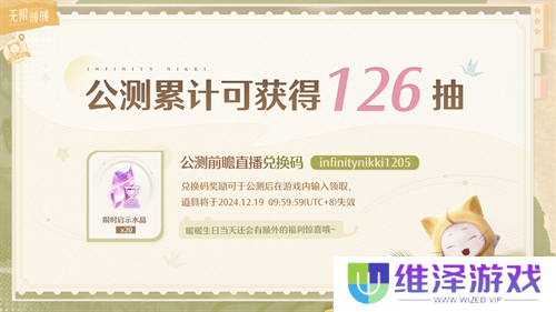 收集美好的开放世界《无限暖暖》12月5日全球公测  无论何时都要盛装登场！