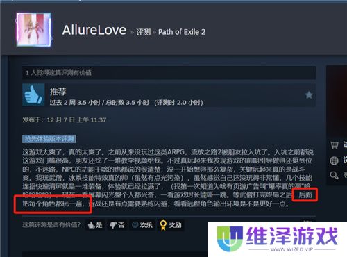 53万人同时在玩埃隆马斯克盛赞《流放之路2》集“老头环”与“暗黑破坏神”之大成